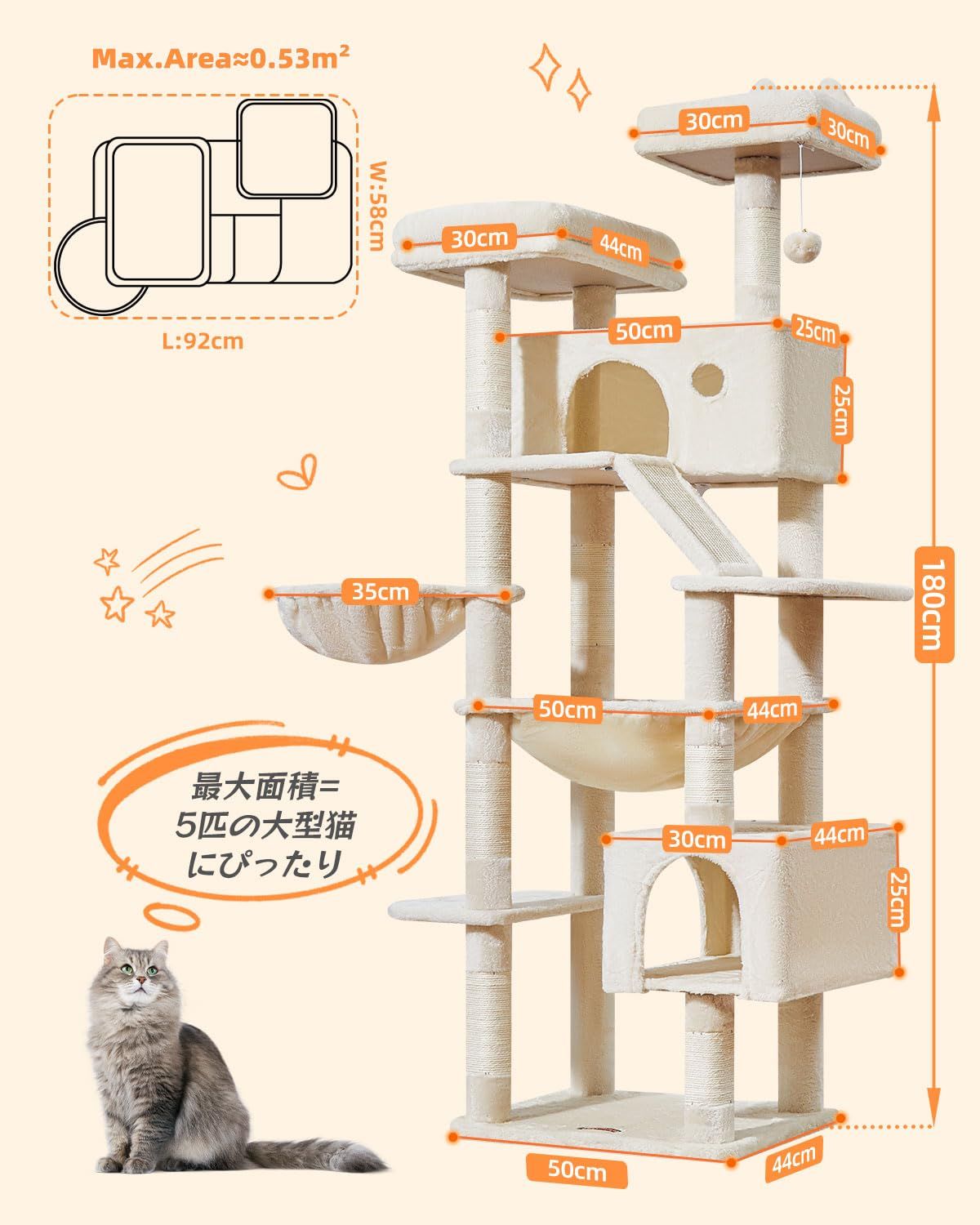 Taoqimiao キャットタワー 高さ180cm 大型猫用 多頭飼い対応 据え置き