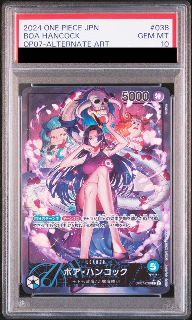 トレーディングカード 【PSA10】ボア・ハンコック(パラレル/箔押し