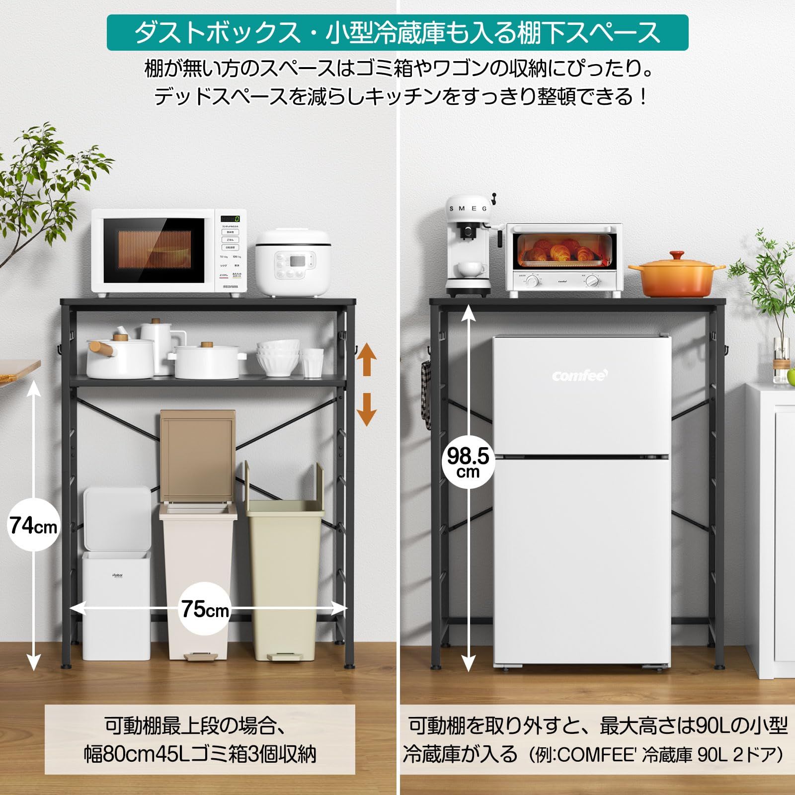 YDH ゴミ箱上ラック 幅80×奥行40×高さ100cm キッチンラック 5段可動棚 レンジラック ミ箱 棚 食器棚 ゴミ箱上収納 炊飯器 レンジボード キッチンカウンターキッチン 収納 オープンラック (ブラック) 0