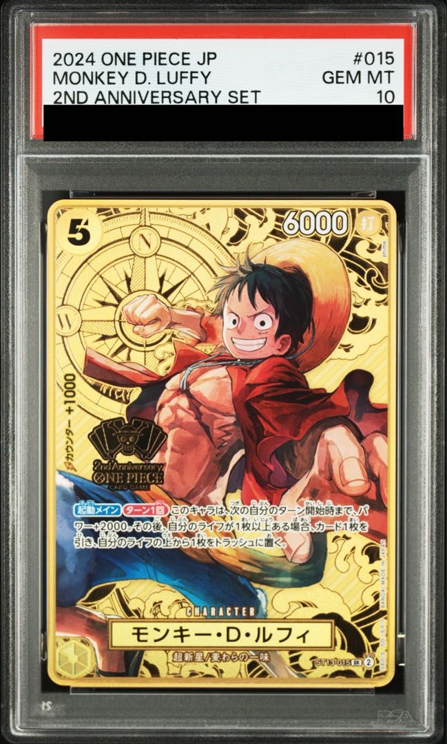 【PSA10】モンキー・D・ルフィ(パラレル/箔押し) SR ST13-015 1枚