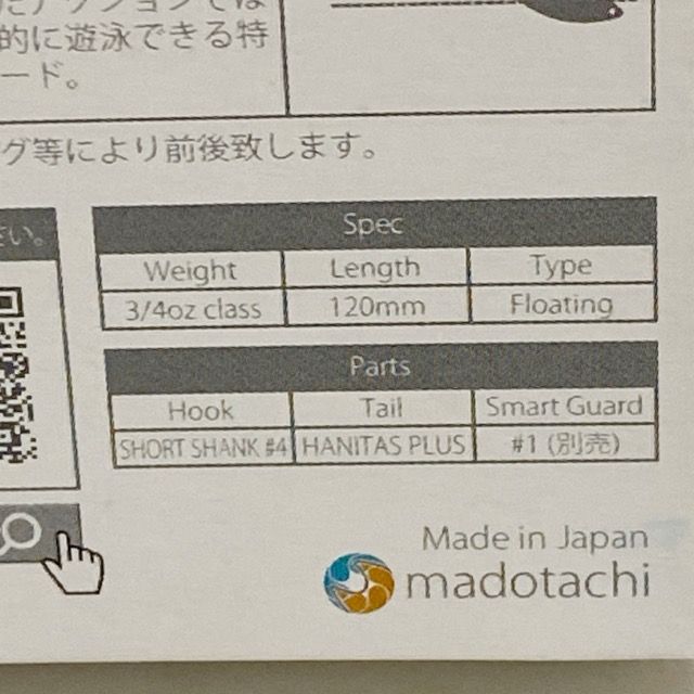madotachi/マドタチ HANITAS LR#リアルホンモロコ【87128-007】 - メルカリ
