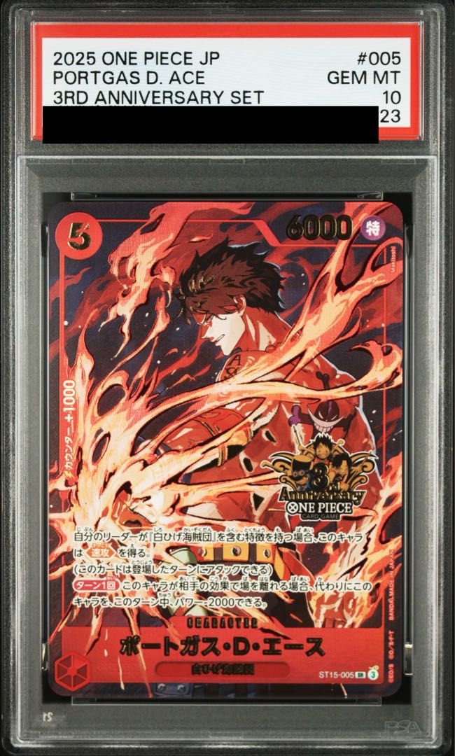 連番【PSA10】サボ [SEC] {OP07-118} モンキー・D・ルフィ [SEC] {OP09