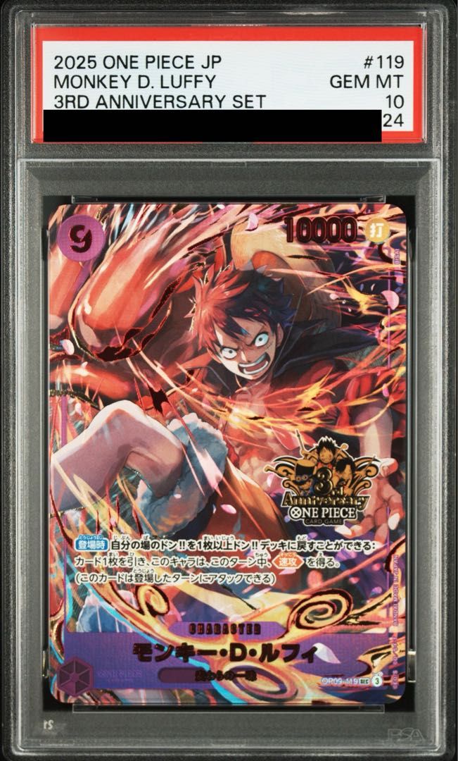 連番【PSA10】サボ [SEC] {OP07-118} モンキー・D・ルフィ [SEC] {OP09