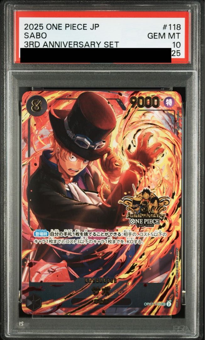 連番【PSA10】サボ [SEC] {OP07-118} モンキー・D・ルフィ [SEC] {OP09
