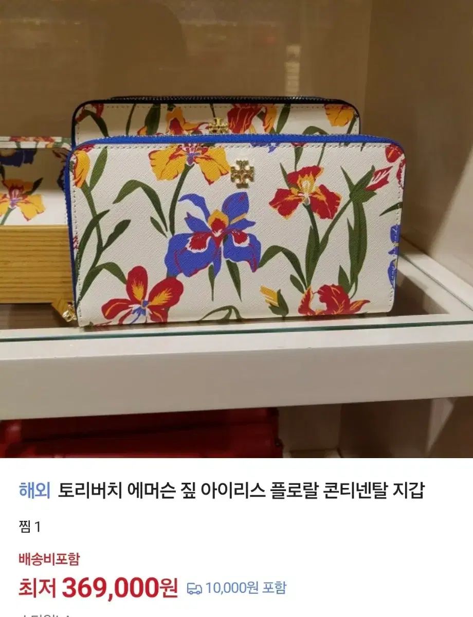 正規品 トリーバーチ プロラル 長財布 定価35万