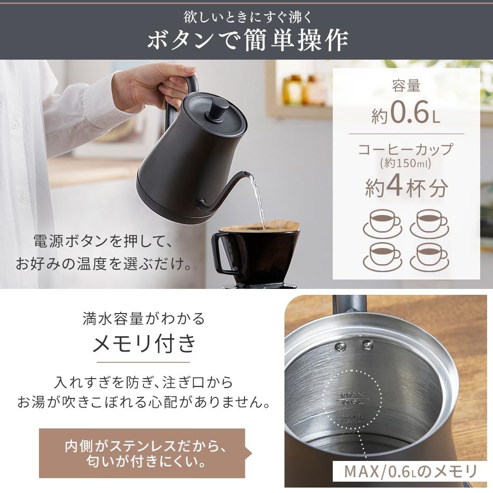 アイリスオーヤマ(IRIS OHYAMA) 電気ケトル 温度調節 ドリップケトル