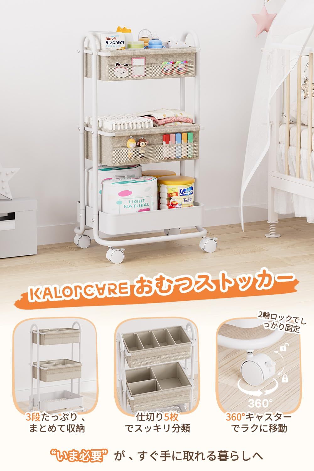 KALORCARE おむつストッカー ベビー用品 収納ワゴン 3段 キャスター付き 出産準備 赤ちゃん用品 おむつバッグ 整理整頓 取り外し可能な仕切り付き 移動便利 多機能 ベビーベッド用 大容量 ナーサリー収納 (ブラック) 0