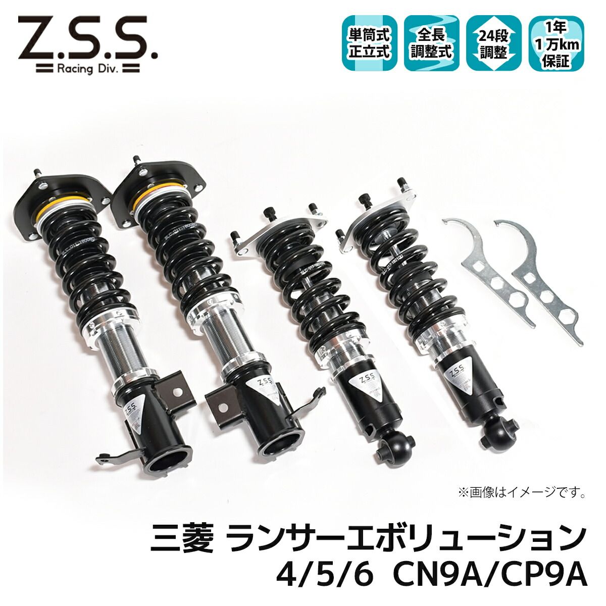 ランエボ 4 5 6 CN9A CP9A ランサーエボリューション Z.S.S. Rigel MITSUBISHI 三菱 全長調整 フルタップ 車高調 24段減衰調整付 ショック サス ZSS