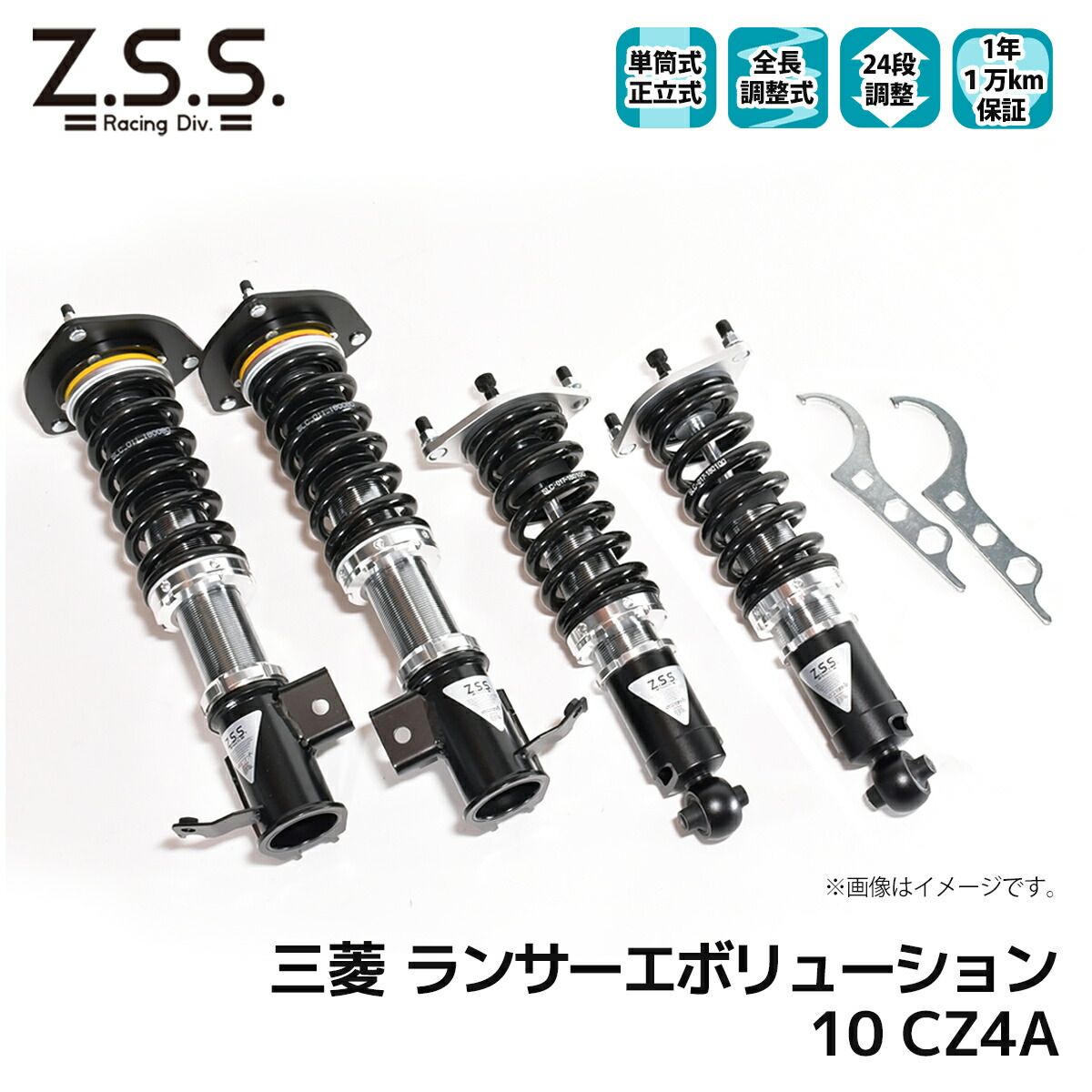 ランエボ 10 CZ4A Z.S.S. Rigel ランサーエボリューション MITSUBISHI 三菱 全長調整 フルタップ 車高調 24段減衰調整付 ショック サス ZSS