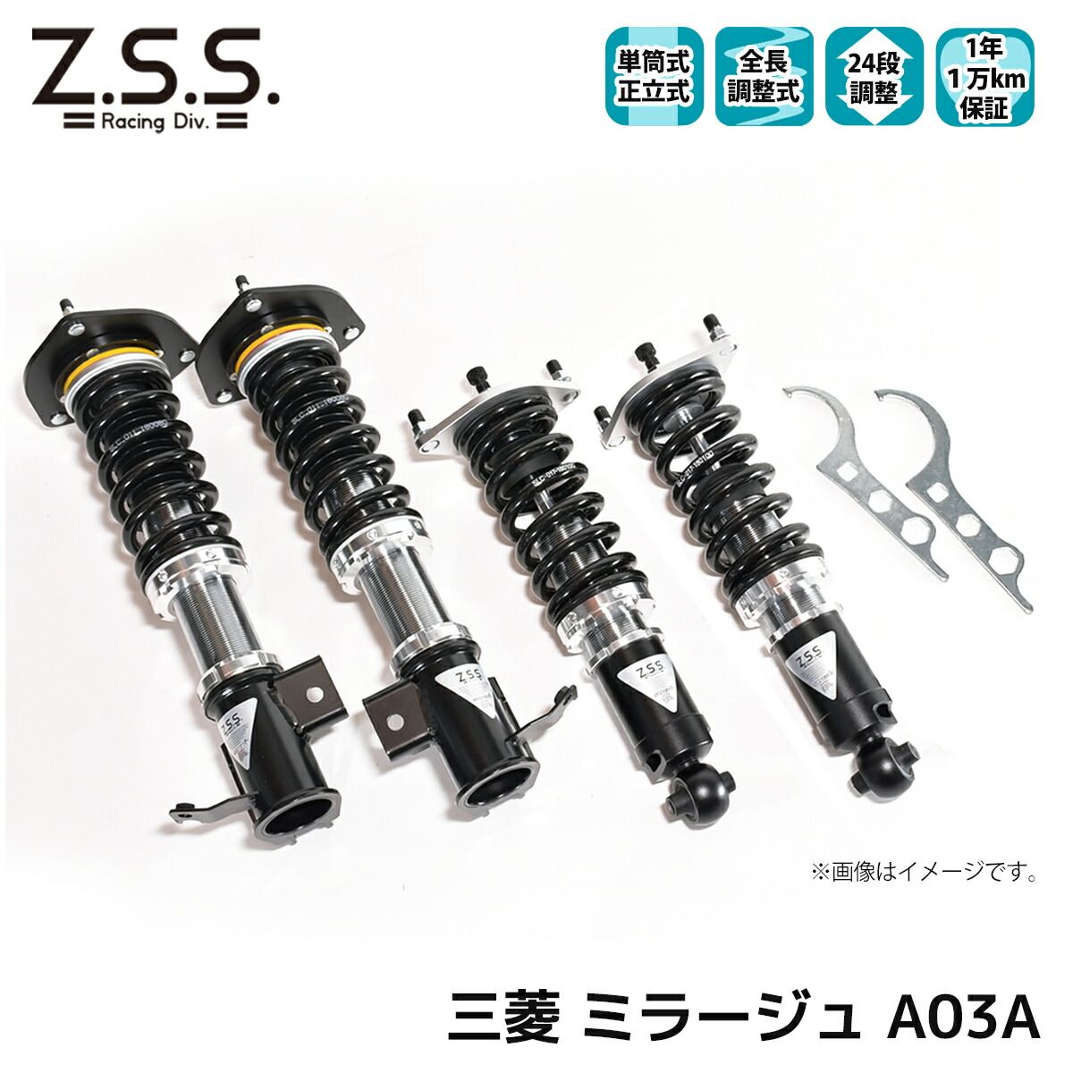 ミラージュ A03A Z.S.S. Rigel MITSUBISHI 三菱 全長調整 フルタップ 車高調 24段減衰調整付 ショック サス ZSS