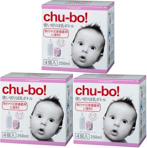 【3箱セット】おでかけ用 消毒済み 使いきり ほ乳ボトル チューボ chu-bo! 4個入り×3箱(計12本)Y 867675e2