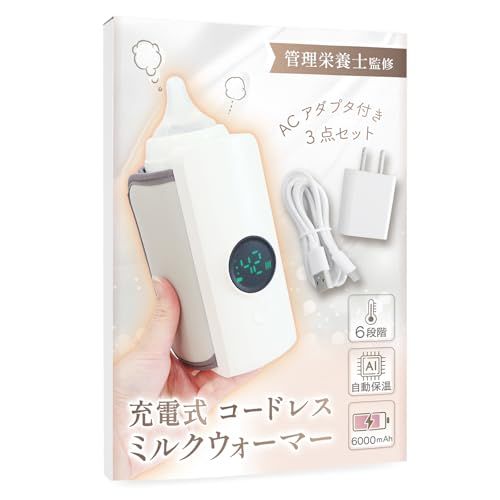 Liscia ミルクウォーマー 哺乳瓶ウォーマー 【管理栄養士監修】 ボトルウォーマー 哺乳瓶 ミルク 保温 温め 持ち運び USB 充電式 バッテリー内蔵 6段階温度調整 (li46)Y b85768d4