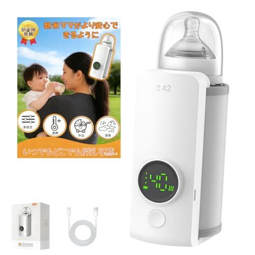 哺乳瓶ウォーマー 哺乳瓶ウォーマー 持ち運び ミルクウォーマー 急速加熱 保温 6段階温度調節 精密温度制御ワンタッチ起動 全周加熱ベルトで均一な加熱を実現 静音設計 携帯性 空焚き防止機能様々な哺乳瓶サイズに対応 夜間授乳・外出旅行に最適 1a461f03