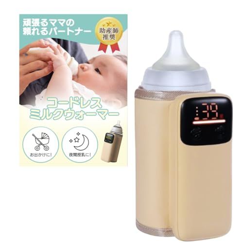 ミルクウォーマー【外でも夜でも適温キープ・最大8時間保温】Peopensee 哺乳瓶ウォーマー 夜間授乳 コードレス 哺乳瓶 ミルク バッテリー内蔵 持ち運び ボトルウォーマー 調乳 6ヶ月保証Y 109f77e2