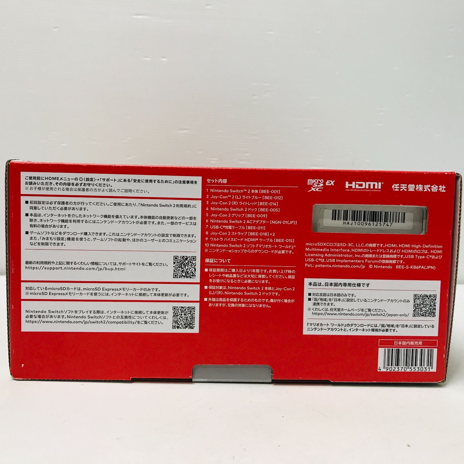 新品未使用】Nintendo Switch2 マリオカートセット ニンテンドー