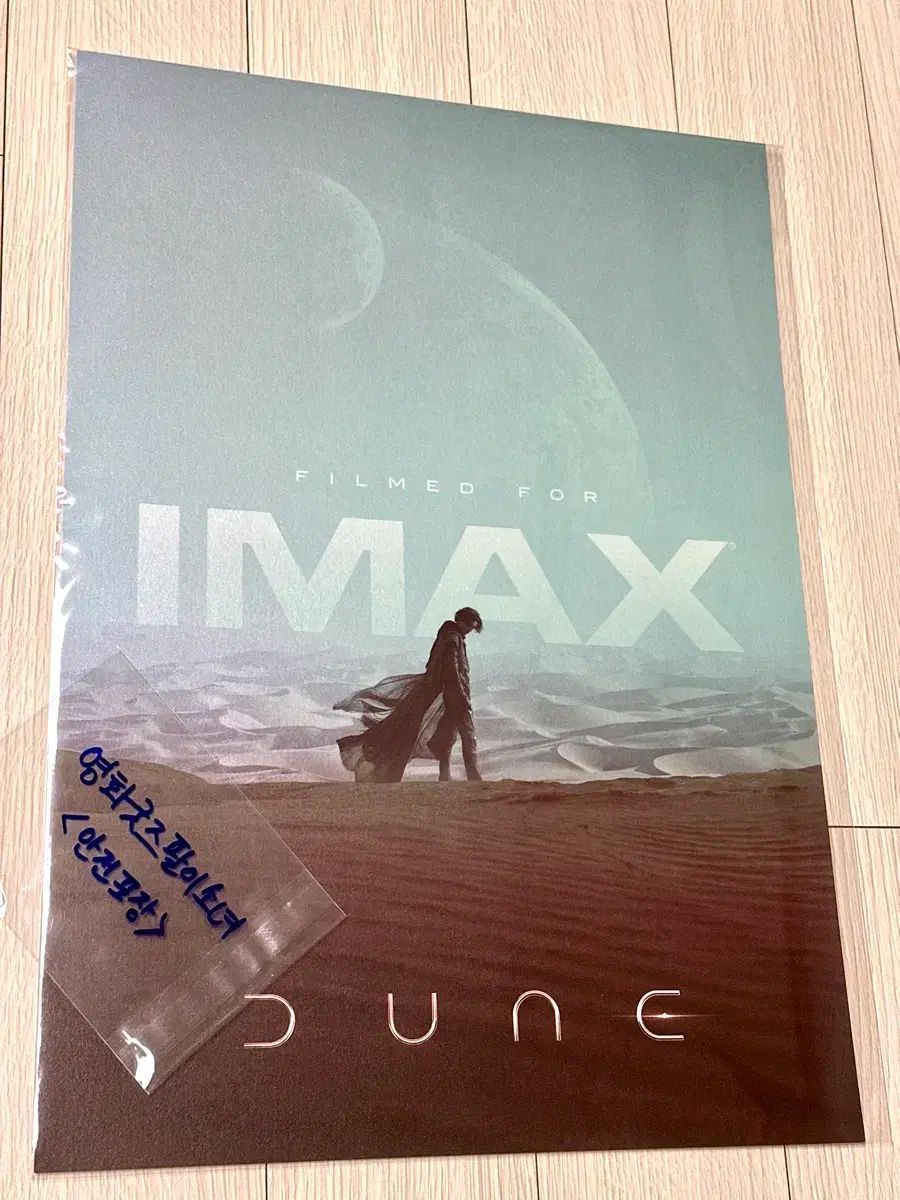 映画 DUNE IMAX ポスター A3 映画 DUNE IMAX ポスター ポール ポスター