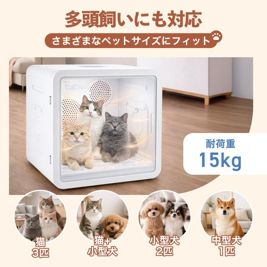 #3108 ペットドライヤーハウスペット用ドライヤー 82L 大容量 3108 ペットドライヤーハウス 82L 大容量 犬 猫 静音 大風量 速乾 温度