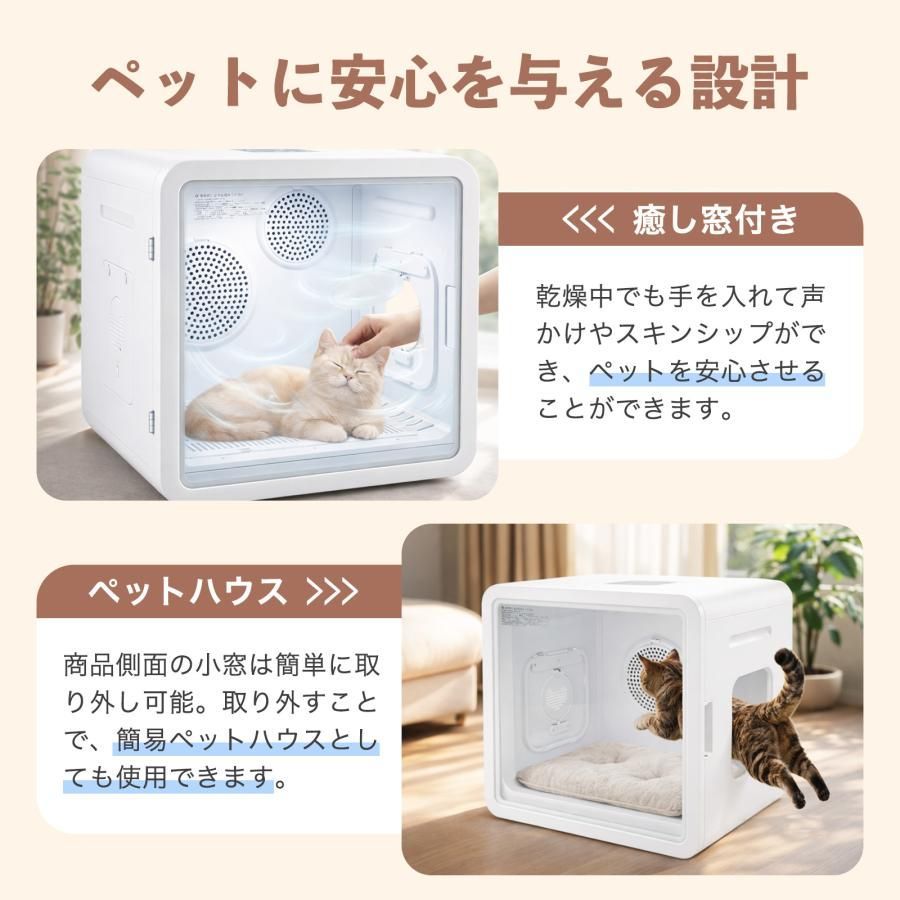 3108 ペットドライヤーハウス 82L 大容量 犬 猫 静音 大風量 速乾 温度