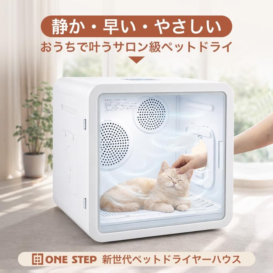 ペットドライヤーハウス ペットドライヤー ボックス 犬 大風量3108 3108 ペットドライヤーハウス 82L 大容量 犬 猫 静音 大風量 速乾 温度