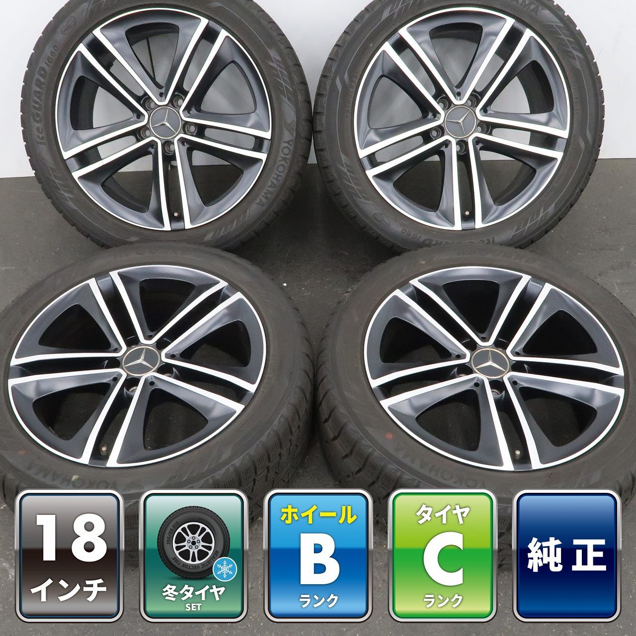 4本 メルセデス ベンツ CLS C257 純正 18インチ ホイール 8J +33 5H PCD 112 スタッドレス YOKOHAMA ice GUARD IG60 245/45R18 A2574010100