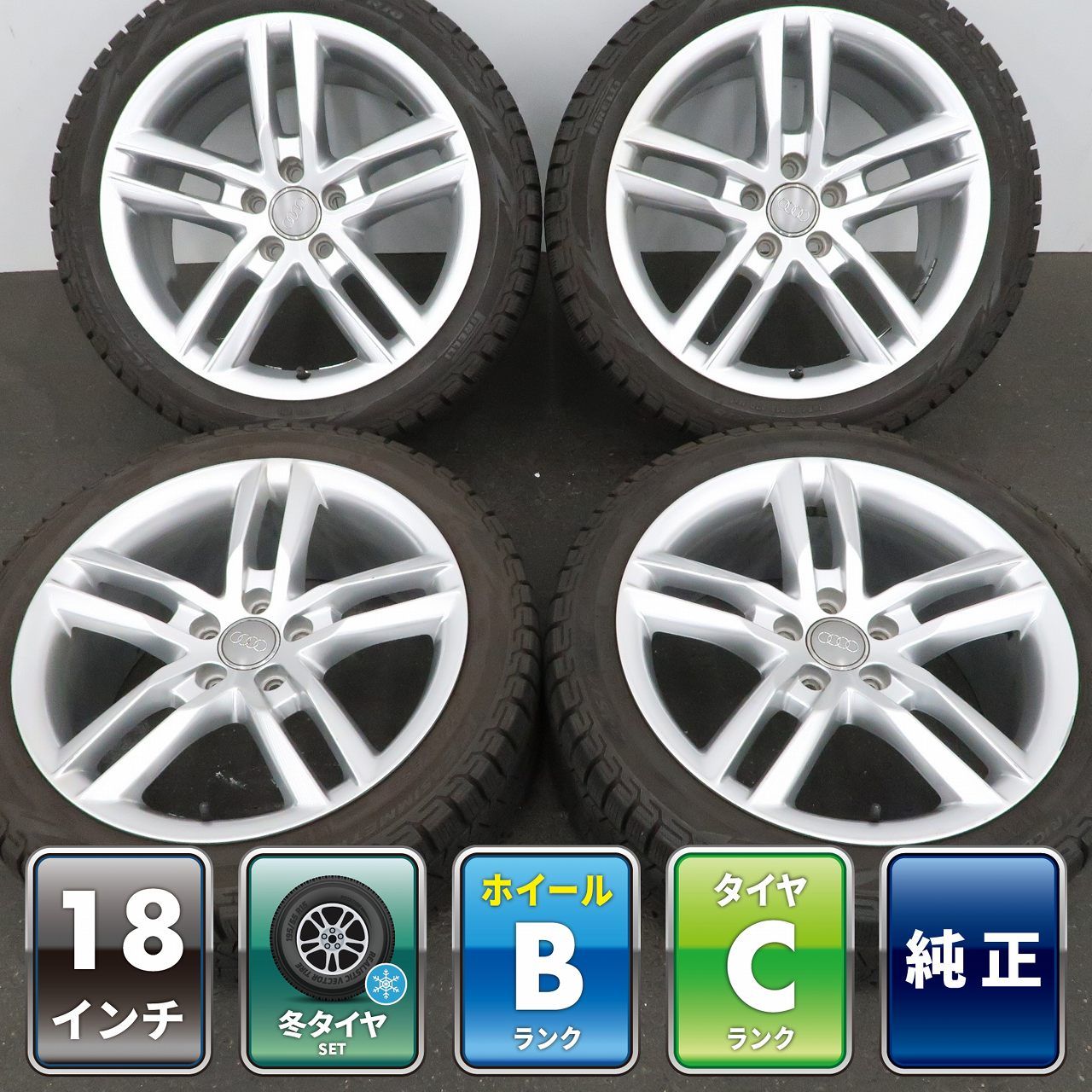 4本 アウディ A4 8K Sライン 純正 18インチ 8J +47 5H 112 スタッドレス PIRELLI ICE ASIMMETRICO 245/40R18 8K0601025CC S4 タイヤおまけ