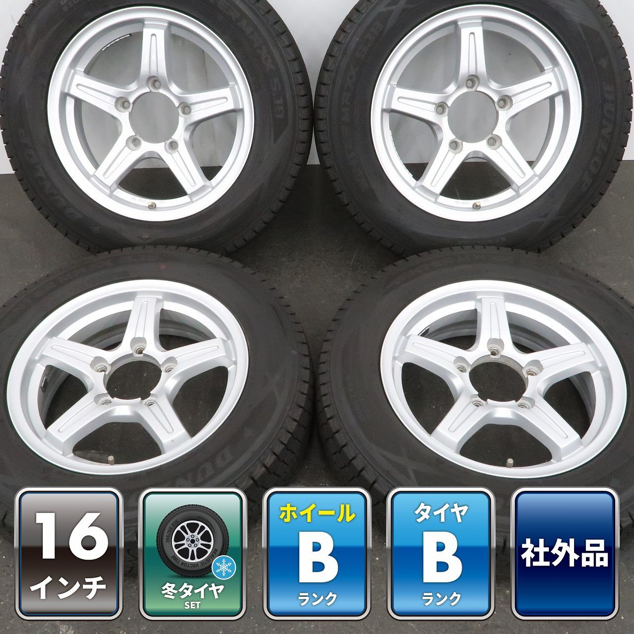 スズキ ジムニー JB64W JB23W 等に 4本 社外 16インチ 5.5J+25 5H 