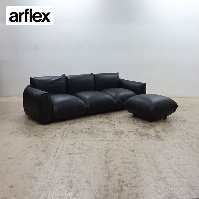 ◆arflex◆ アルフレックス MARENCO マレンコ 3Pソファ/3人掛けソファ＆オットマン/スツール 総革/レザー マリオ ・ マレンコ 200万