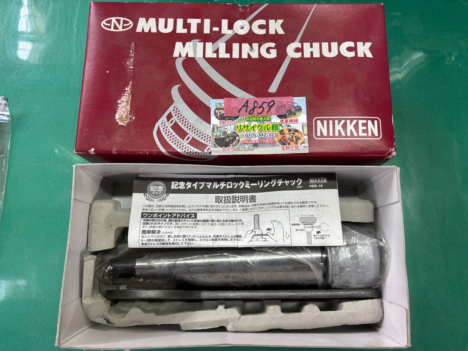 日研工作所（NIKKEN）　モールステーパ ミーリングチャック　MCM6T-32　未使用（パッケージ破損、汚れあり）