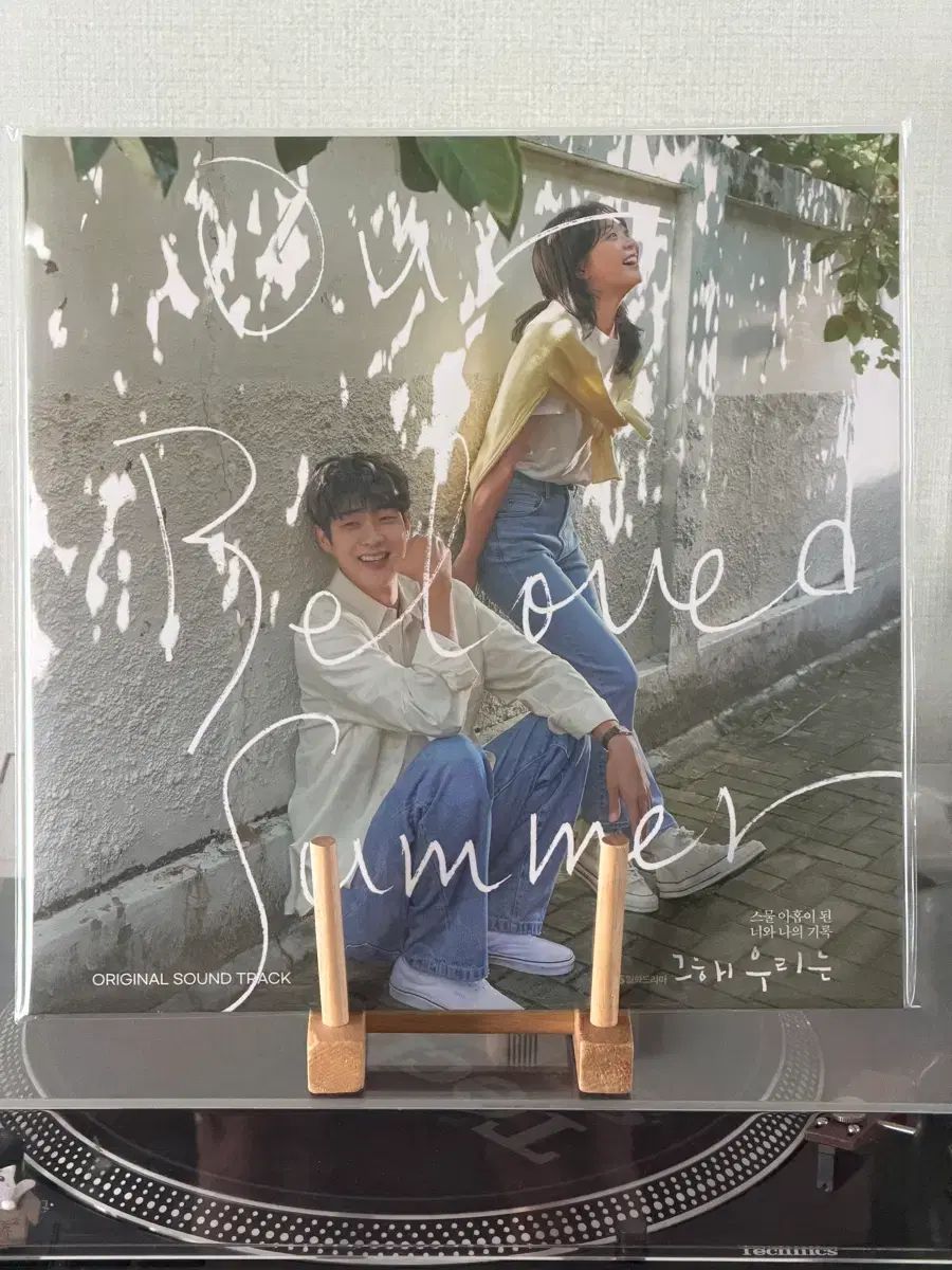 それら 損傷 私たち OST LP 未開封