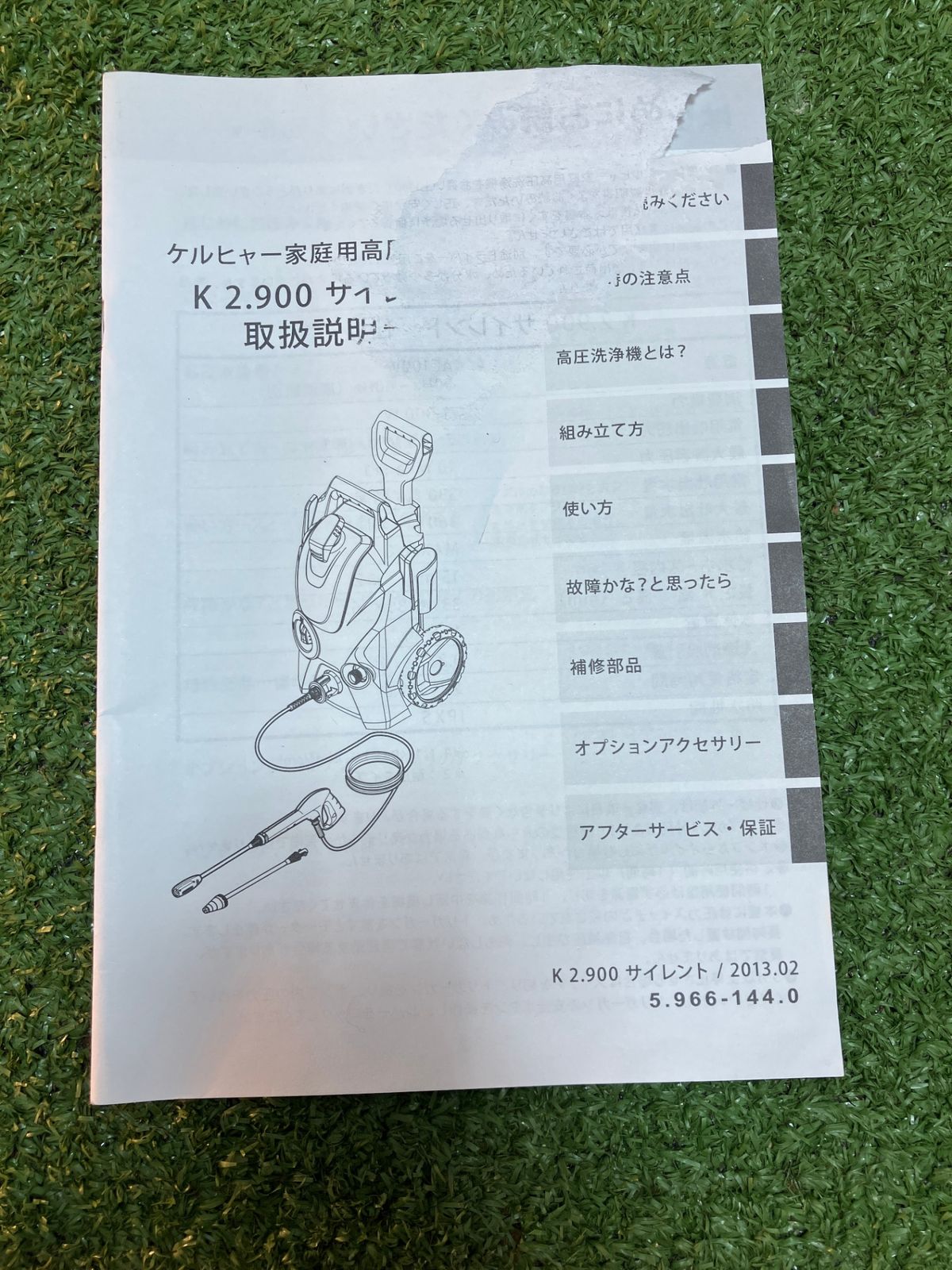 中古品】【0936】ケルヒャー / KARCHER 高圧洗浄機 K2.900