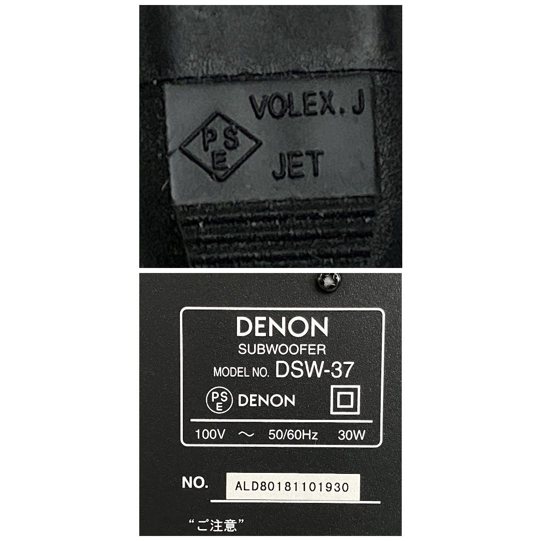 DENON DSW-37 デノン アクティブサブウーファー 音響機器 中古