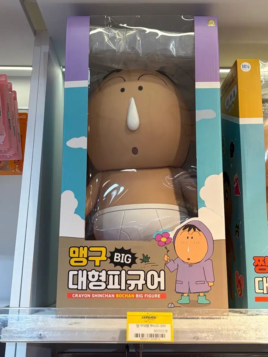 (未開封/新品) ボーちゃん 大型 レインコート フィギュア