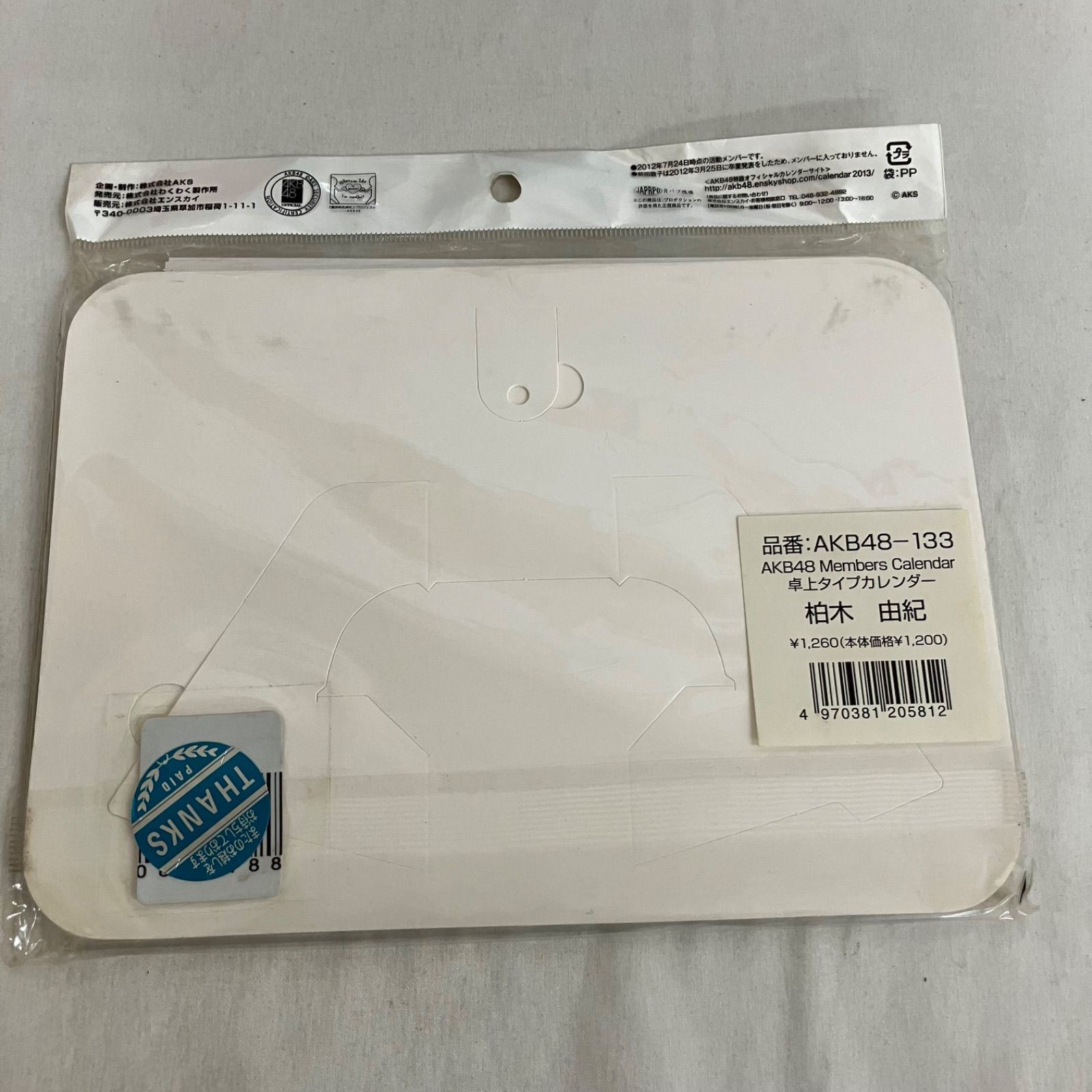 中古 AKB48 グッズ まとめ売り YL5079 c115 - メルカリ