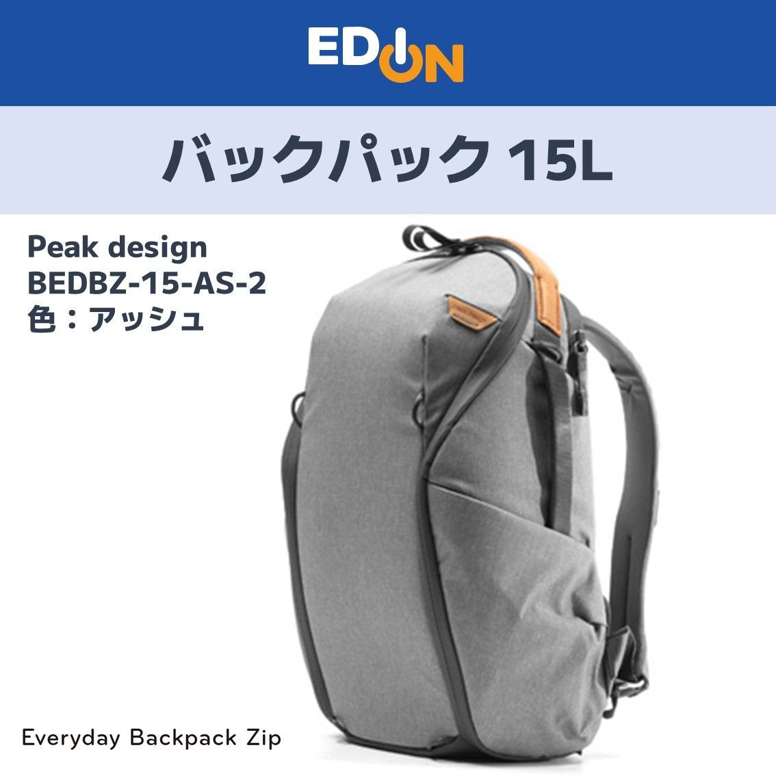【00101】GIN-ICHI peakdesign バックパック 15L BEDBZ-15-AS-2