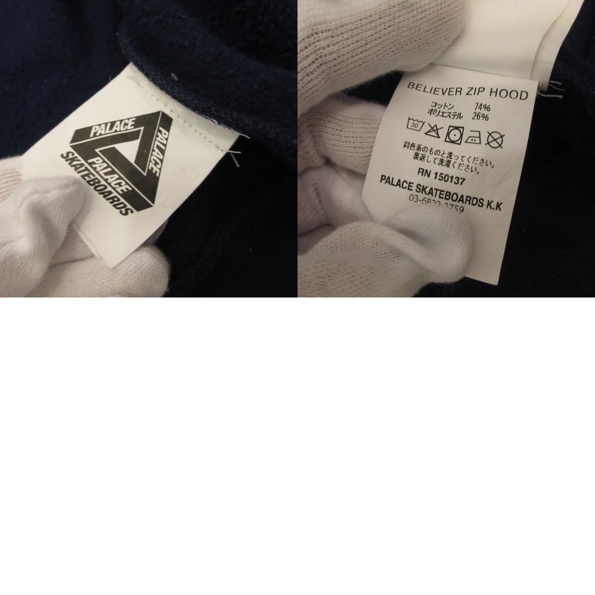 姫路東店】 中古 PALACE SKATEBOARDS | パレススケートボード パーカー