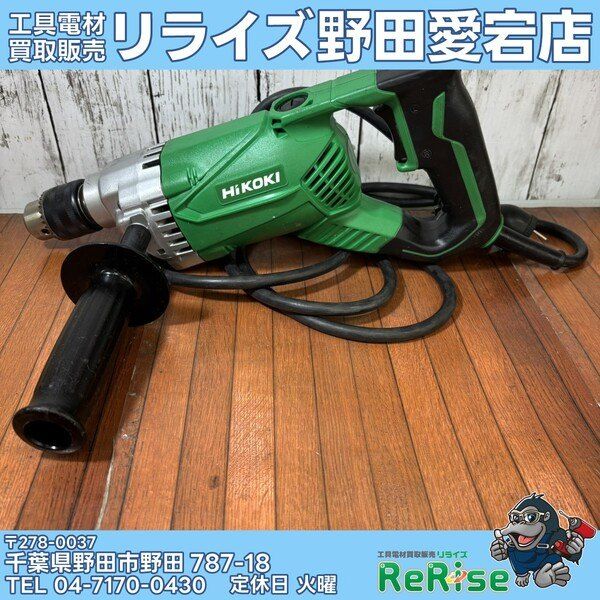 HiKOKI(旧日立工機) 電気ドリル DW30YA 【野田愛宕店】