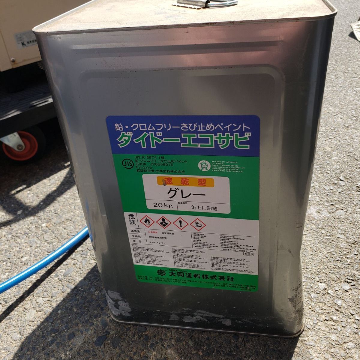 ダイドー エコサビ グレー 大同塗料 20kg 未開封 サビ止めペイント 錆止め塗料 防錆 下塗り用 送料無料 4022