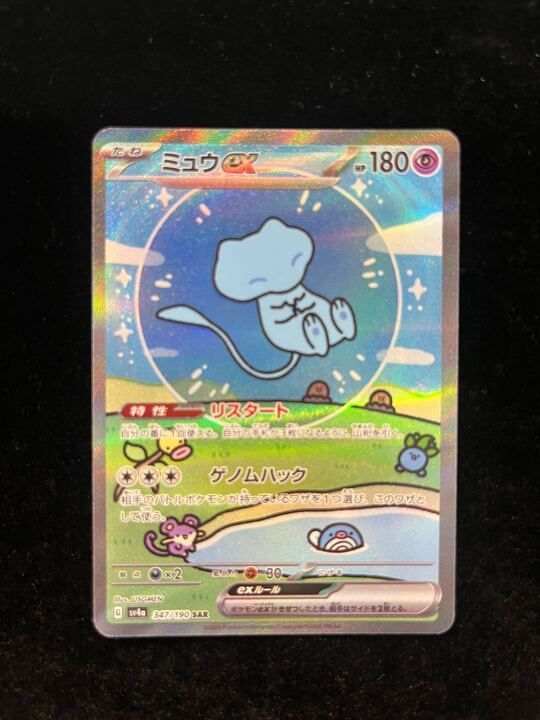特価】ミュウex(SAR)〈347/190〉[SV4a] - メルカリ