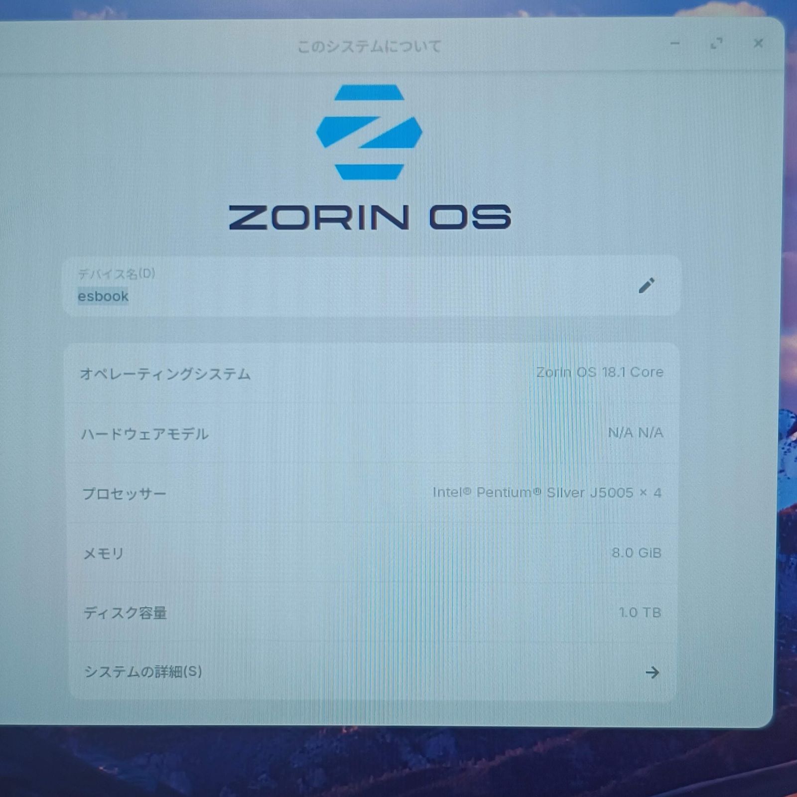 訳あり】ESBOOK LinuxノートPC 8GB/1TB Zorin OS - メルカリ