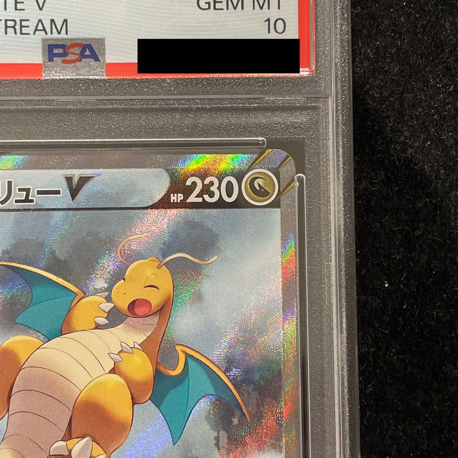 PSA10】カイリューV SR 074/067 1枚 - メルカリ