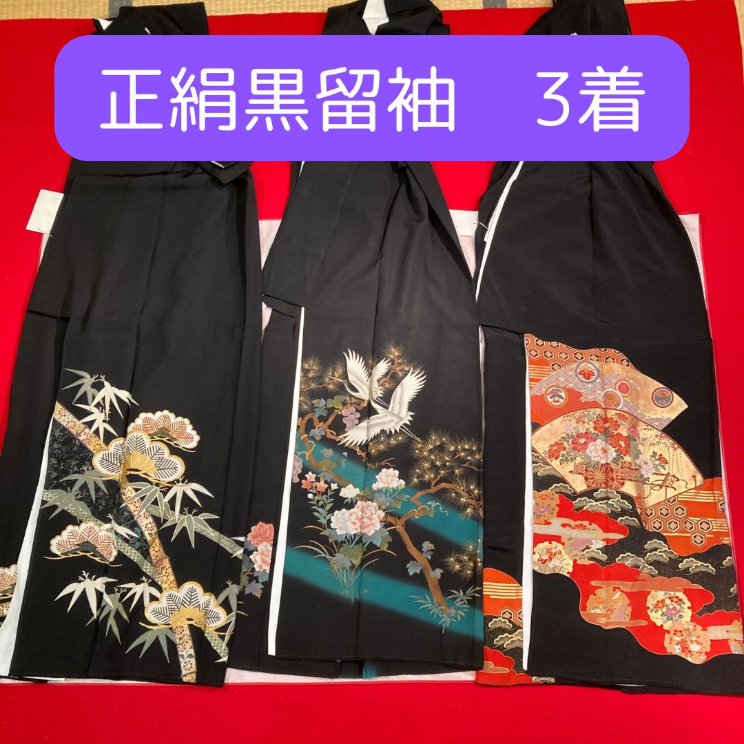 留袖　正絹　中古品　まとめ売り　リメイク用　リサイクル着物　HAA1142 HAA1591 HAA1316