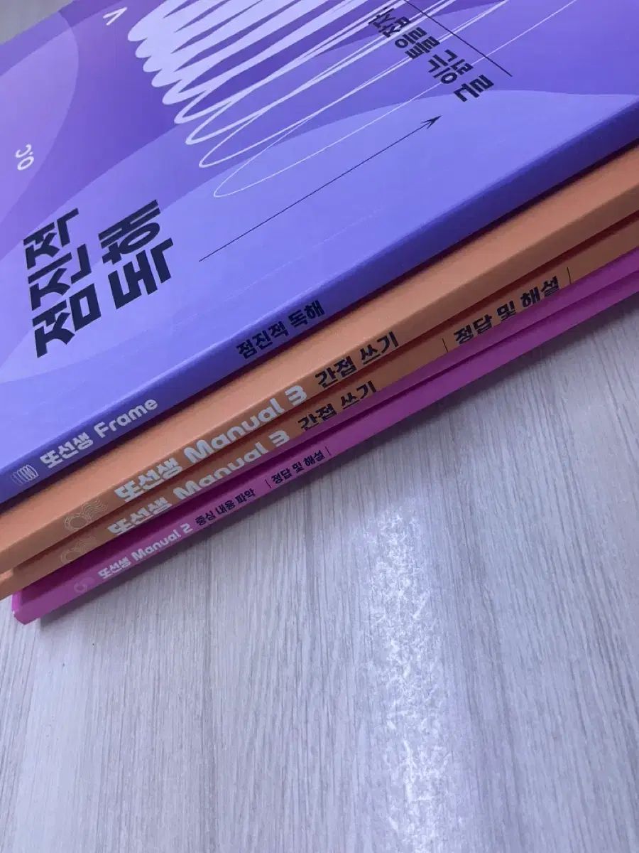 2027 また先生 点進的＋中身把握＋間接書