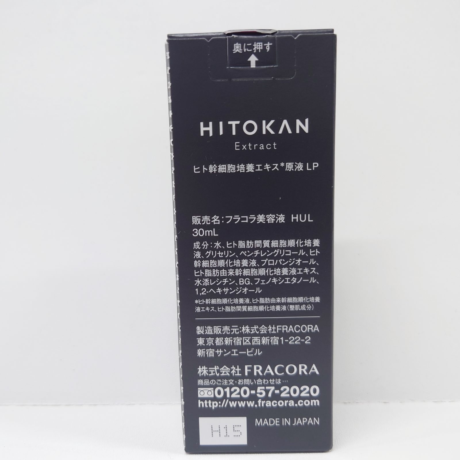 V1451 K fracora フラコラ HITOKAN Extract ヒト幹細胞培養エキス 原液