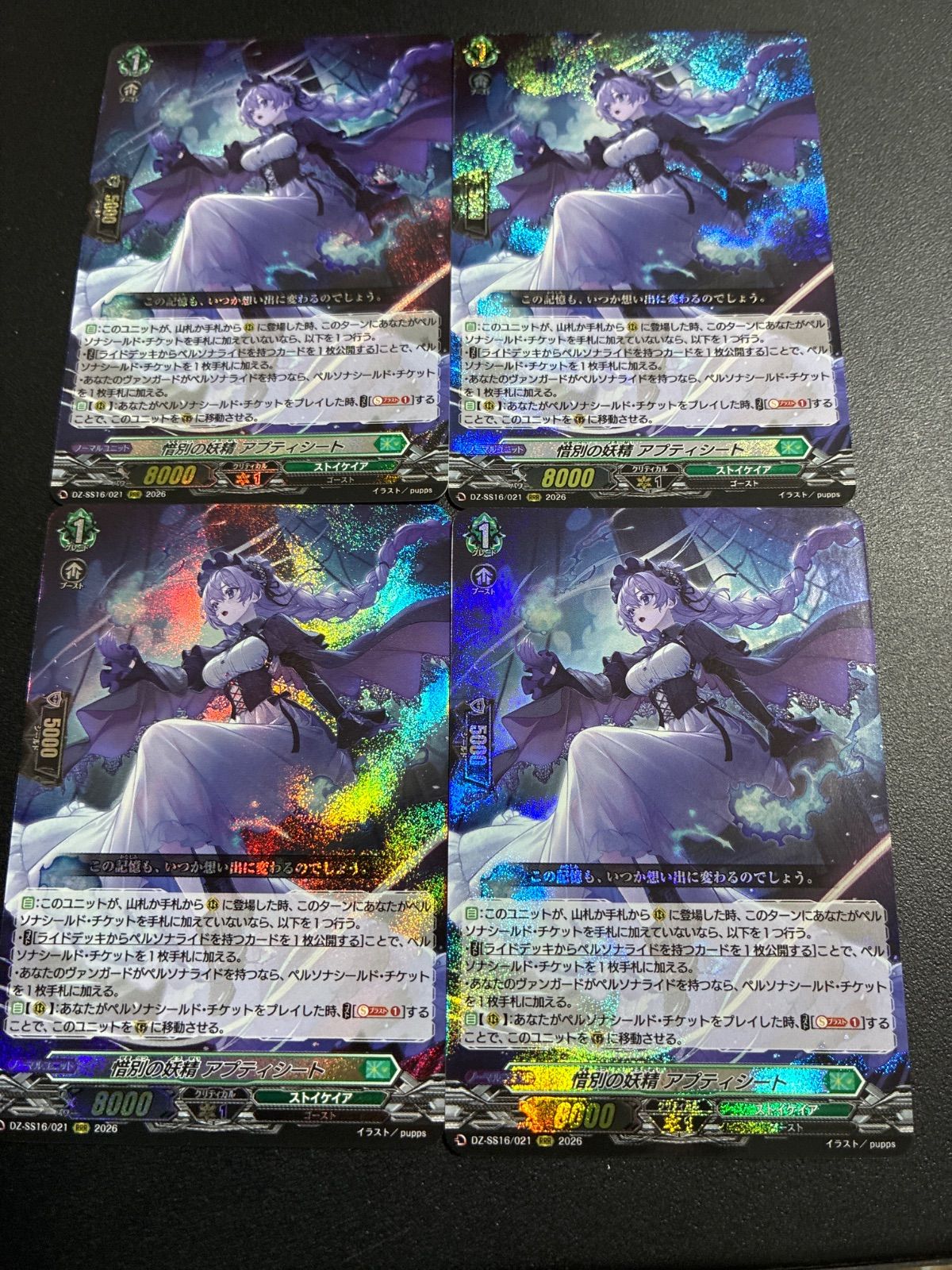 ヴァンガード 夢天相愛 ナアマ＆サマエル RRR | TEST.KERFUFFLE.COM