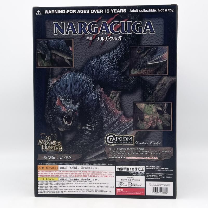 中古】未開封 カプコンフィギュアビルダー クリエイターズモデル 迅竜