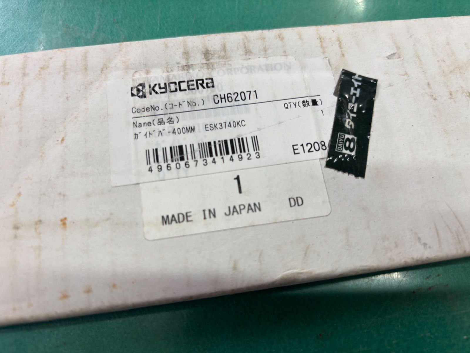 チェンソー用 ガイドバー、替刃セット 400mm（40cm）用 3/8ピッチ 未