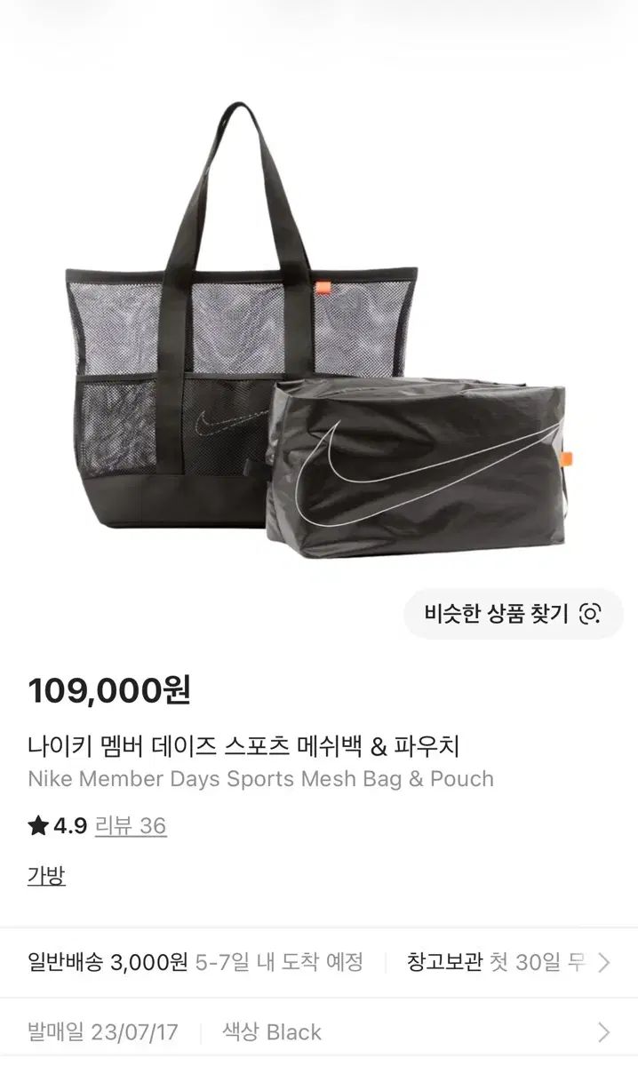 新品 NIKE メンバー デイズ スポーツ メッシュバッグ