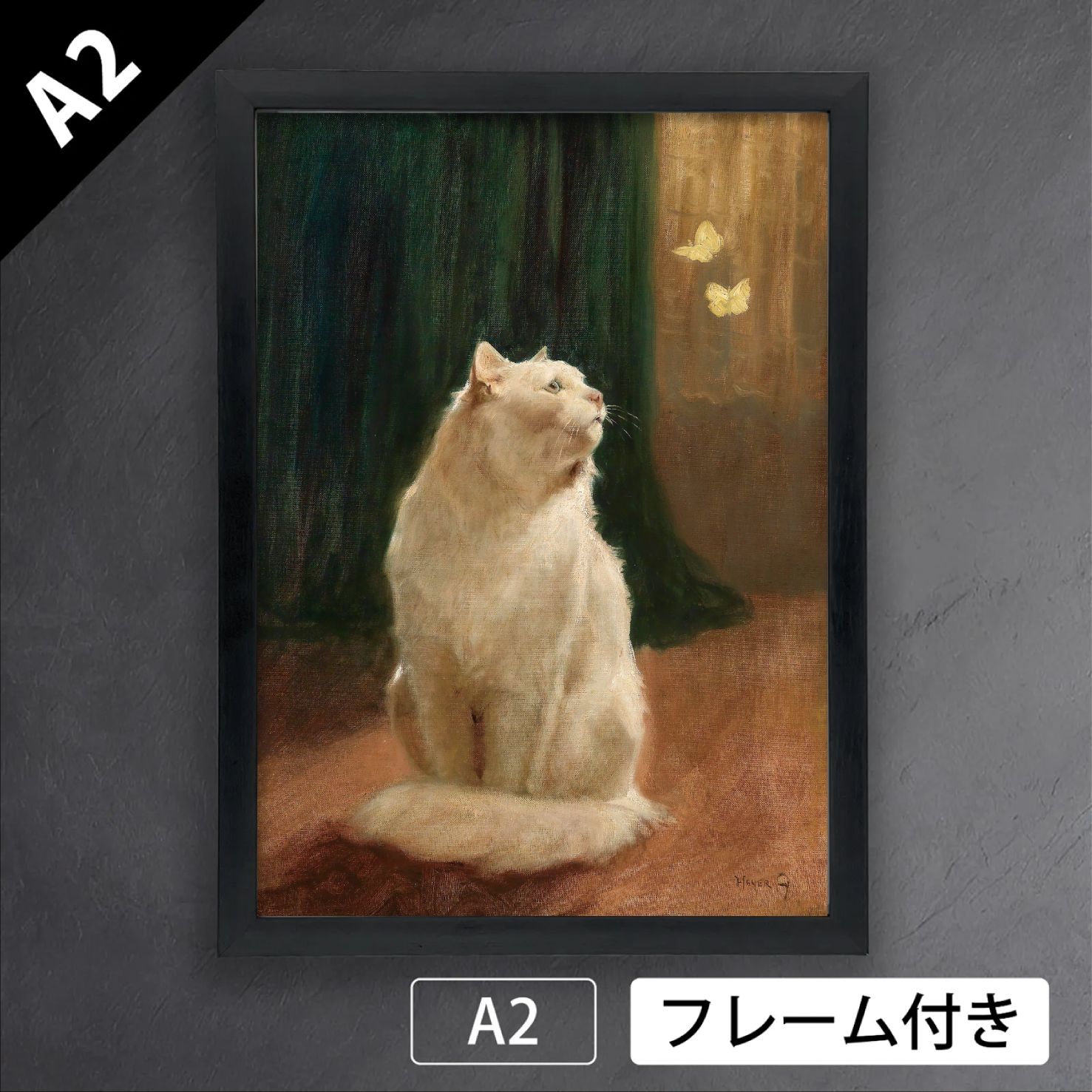 アルトゥール・ヘイヤー（Arthur Heyer）「白い猫と2匹のキチョウ」　ドイツ　猫画家　アートポスターA2　マット紙【フレーム付】《IN》 9,030円