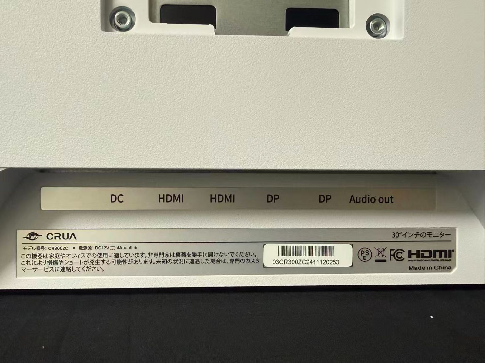 CRUA 30インチ 200Hz ゲーミングモニター WFHD展示美品 - メルカリ