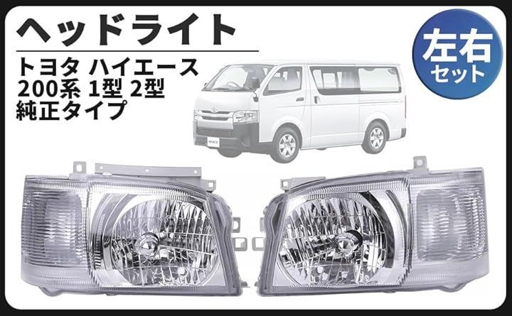 CustomDivine 互換品トヨタ 用 ヘッドライト ヘッドランプ 左右セット